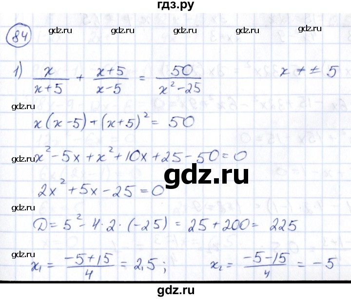 ГДЗ по алгебре 9 класс Кузнецова сборник заданий  раздел 2 - 84, Решебник
