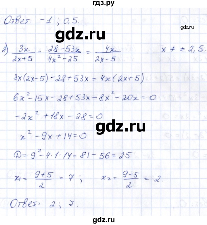 ГДЗ по алгебре 9 класс Кузнецова сборник заданий  раздел 2 - 85, Решебник
