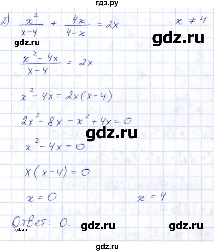 ГДЗ по алгебре 9 класс Кузнецова сборник заданий  раздел 2 - 87, Решебник