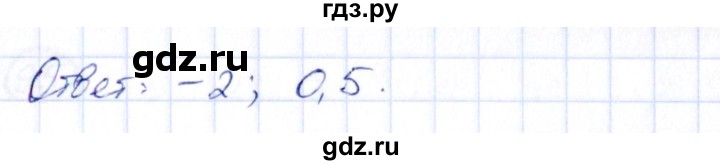 ГДЗ по алгебре 9 класс Кузнецова сборник заданий  раздел 2 - 92, Решебник