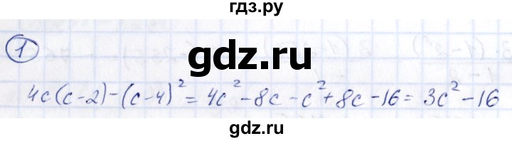 ГДЗ по алгебре 9 класс Кузнецова сборник заданий  задания - 1, Решебник