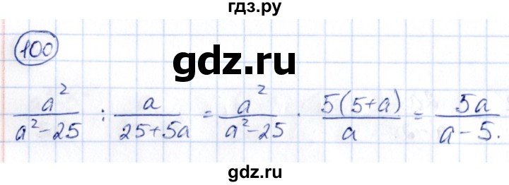 ГДЗ по алгебре 9 класс Кузнецова сборник заданий  задания - 100, Решебник
