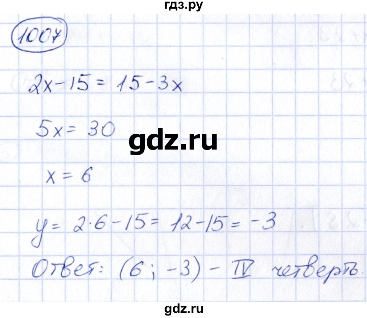 ГДЗ по алгебре 9 класс Кузнецова сборник заданий  задания - 1007, Решебник