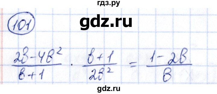 ГДЗ по алгебре 9 класс Кузнецова сборник заданий  задания - 101, Решебник