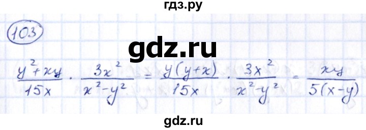 ГДЗ по алгебре 9 класс Кузнецова сборник заданий  задания - 103, Решебник