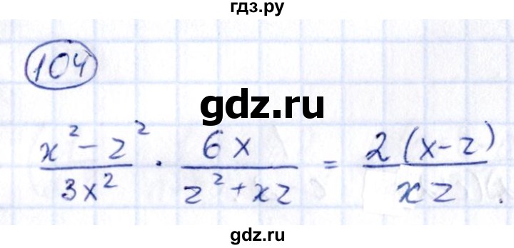 ГДЗ по алгебре 9 класс Кузнецова сборник заданий  задания - 104, Решебник