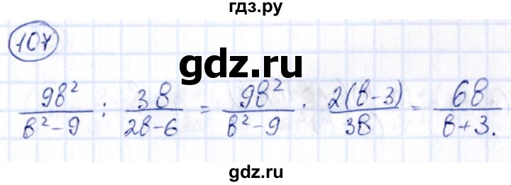 ГДЗ по алгебре 9 класс Кузнецова сборник заданий  задания - 107, Решебник