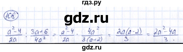ГДЗ по алгебре 9 класс Кузнецова сборник заданий  задания - 108, Решебник
