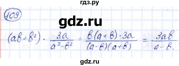 ГДЗ по алгебре 9 класс Кузнецова сборник заданий  задания - 109, Решебник