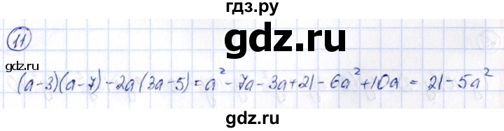 ГДЗ по алгебре 9 класс Кузнецова сборник заданий  задания - 11, Решебник