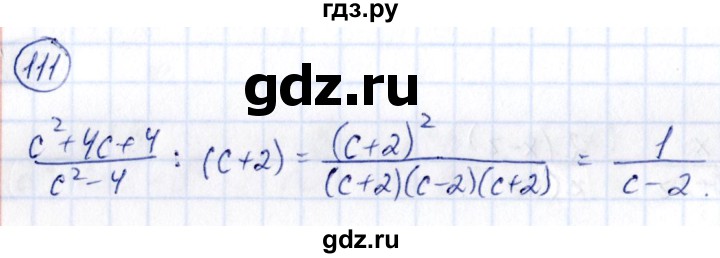 ГДЗ по алгебре 9 класс Кузнецова сборник заданий  задания - 111, Решебник