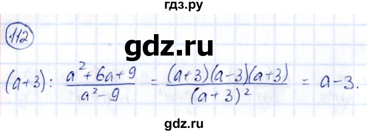 ГДЗ по алгебре 9 класс Кузнецова сборник заданий  задания - 112, Решебник