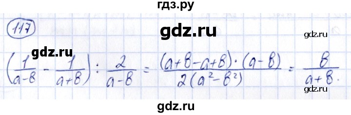 ГДЗ по алгебре 9 класс Кузнецова сборник заданий  задания - 117, Решебник