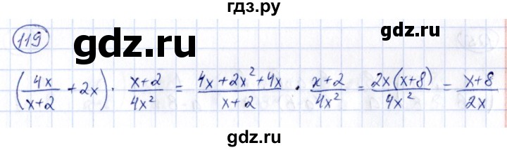 ГДЗ по алгебре 9 класс Кузнецова сборник заданий  задания - 119, Решебник