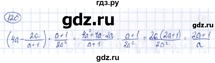 ГДЗ по алгебре 9 класс Кузнецова сборник заданий  задания - 120, Решебник
