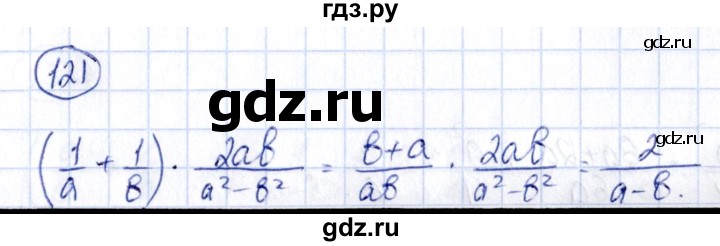 ГДЗ по алгебре 9 класс Кузнецова сборник заданий  задания - 121, Решебник