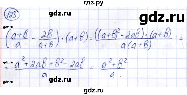 ГДЗ по алгебре 9 класс Кузнецова сборник заданий  задания - 123, Решебник