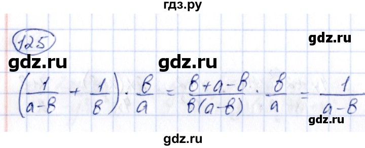 ГДЗ по алгебре 9 класс Кузнецова сборник заданий  задания - 125, Решебник