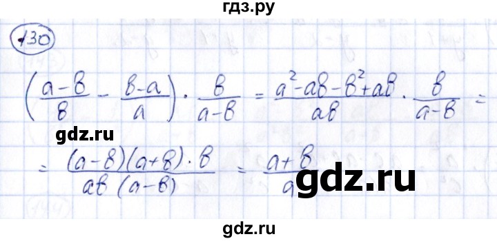 ГДЗ по алгебре 9 класс Кузнецова сборник заданий  задания - 130, Решебник