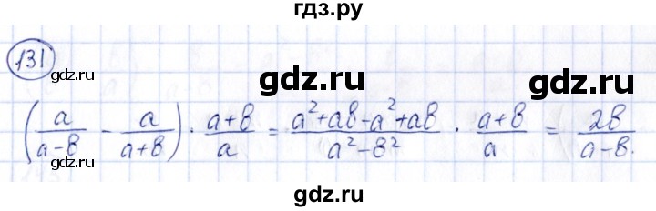ГДЗ по алгебре 9 класс Кузнецова сборник заданий  задания - 131, Решебник