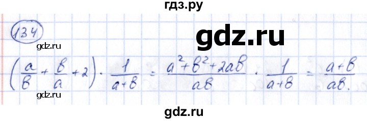 ГДЗ по алгебре 9 класс Кузнецова сборник заданий  задания - 134, Решебник