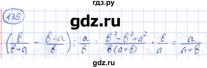 ГДЗ по алгебре 9 класс Кузнецова сборник заданий  задания - 139, Решебник