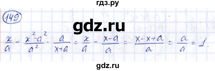 ГДЗ по алгебре 9 класс Кузнецова сборник заданий  задания - 149, Решебник