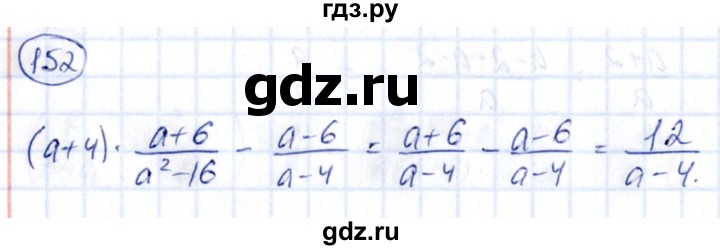 ГДЗ по алгебре 9 класс Кузнецова сборник заданий  задания - 152, Решебник