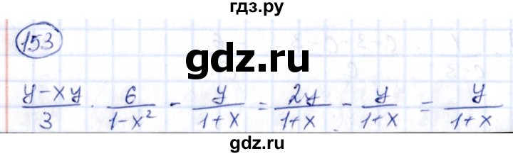 ГДЗ по алгебре 9 класс Кузнецова сборник заданий  задания - 153, Решебник