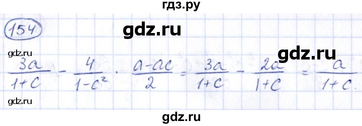 ГДЗ по алгебре 9 класс Кузнецова сборник заданий  задания - 154, Решебник