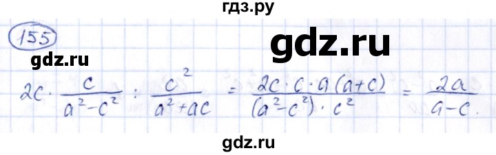 ГДЗ по алгебре 9 класс Кузнецова сборник заданий  задания - 155, Решебник