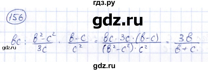 ГДЗ по алгебре 9 класс Кузнецова сборник заданий  задания - 156, Решебник