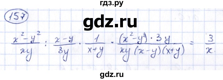 ГДЗ по алгебре 9 класс Кузнецова сборник заданий  задания - 157, Решебник