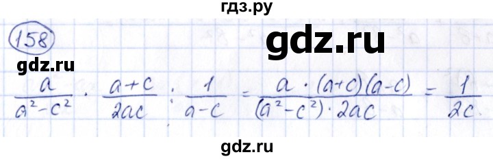 ГДЗ по алгебре 9 класс Кузнецова сборник заданий  задания - 158, Решебник