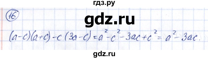 ГДЗ по алгебре 9 класс Кузнецова сборник заданий  задания - 16, Решебник