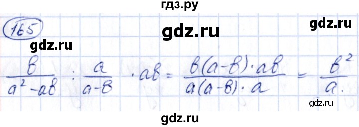 ГДЗ по алгебре 9 класс Кузнецова сборник заданий  задания - 165, Решебник