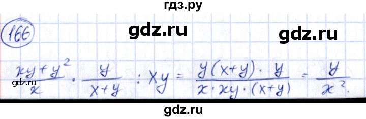 ГДЗ по алгебре 9 класс Кузнецова сборник заданий  задания - 166, Решебник