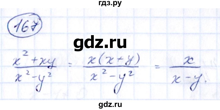 ГДЗ по алгебре 9 класс Кузнецова сборник заданий  задания - 167, Решебник