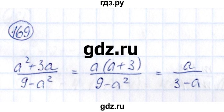 ГДЗ по алгебре 9 класс Кузнецова сборник заданий  задания - 169, Решебник