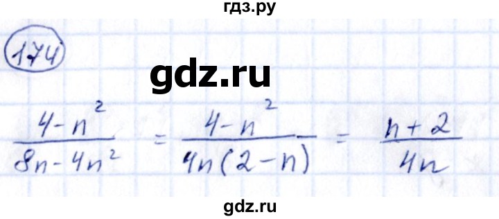 ГДЗ по алгебре 9 класс Кузнецова сборник заданий  задания - 174, Решебник
