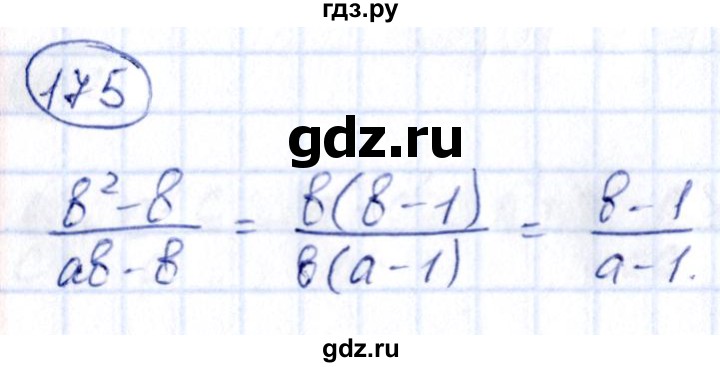 ГДЗ по алгебре 9 класс Кузнецова сборник заданий  задания - 175, Решебник