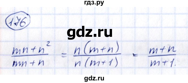 ГДЗ по алгебре 9 класс Кузнецова сборник заданий  задания - 176, Решебник