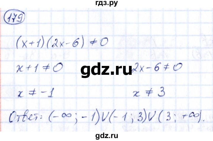 ГДЗ по алгебре 9 класс Кузнецова сборник заданий  задания - 179, Решебник