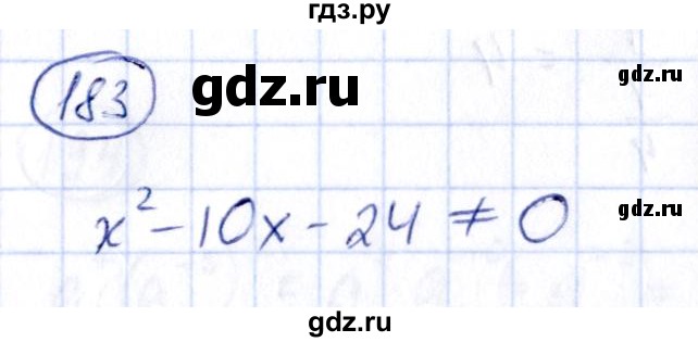 ГДЗ по алгебре 9 класс Кузнецова сборник заданий  задания - 183, Решебник