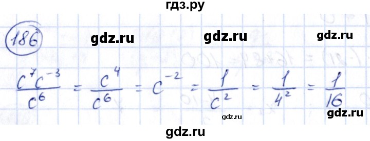 ГДЗ по алгебре 9 класс Кузнецова сборник заданий  задания - 186, Решебник