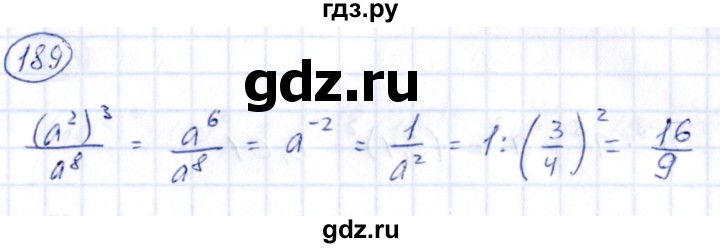 ГДЗ по алгебре 9 класс Кузнецова сборник заданий  задания - 189, Решебник