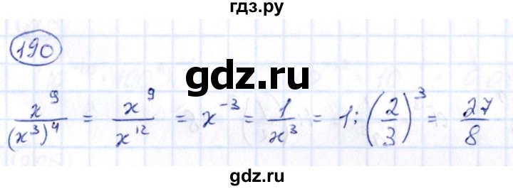 ГДЗ по алгебре 9 класс Кузнецова сборник заданий  задания - 190, Решебник