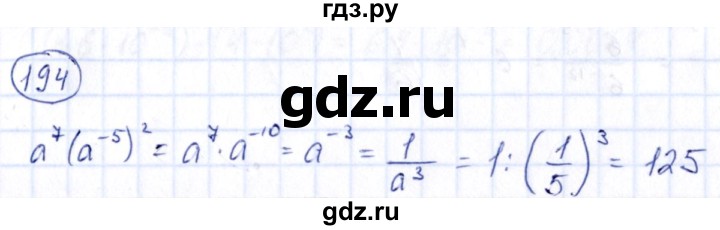 ГДЗ по алгебре 9 класс Кузнецова сборник заданий  задания - 194, Решебник