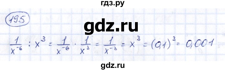ГДЗ по алгебре 9 класс Кузнецова сборник заданий  задания - 195, Решебник