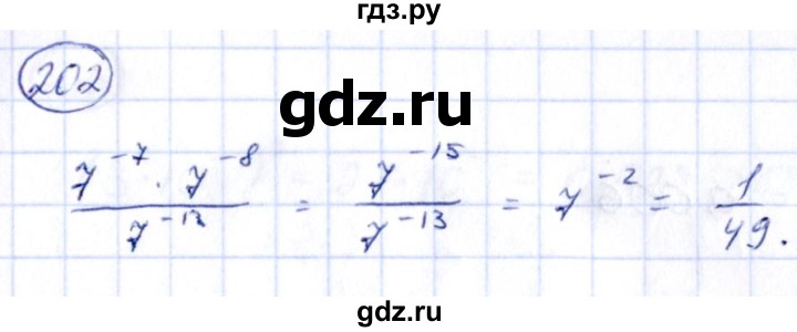 ГДЗ по алгебре 9 класс Кузнецова сборник заданий  задания - 202, Решебник